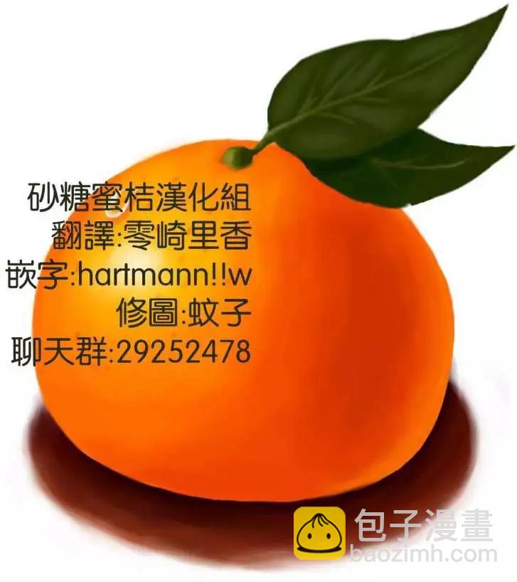 《妖精森林的小不点》第15回4 第19页
