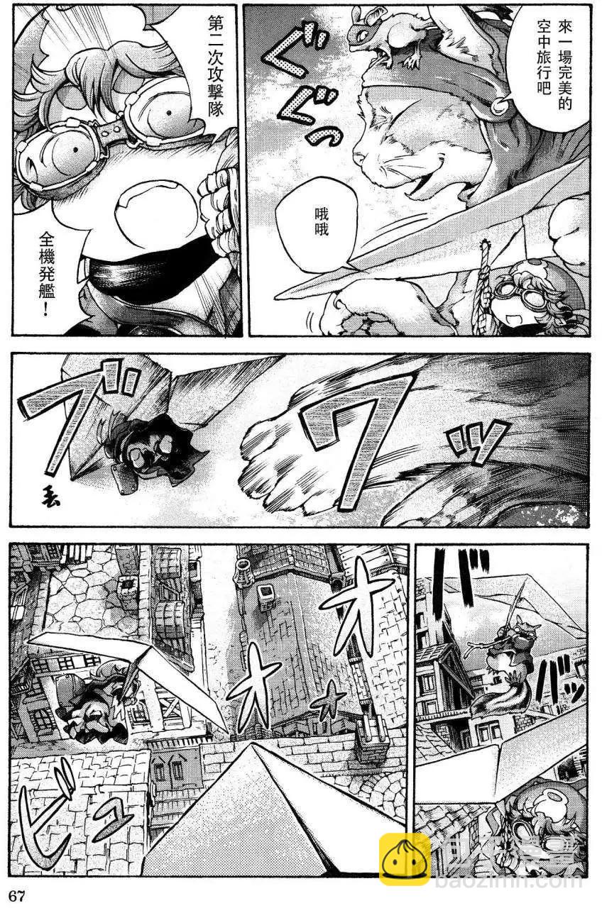 《妖精森林的小不点》第15回4 第20页
