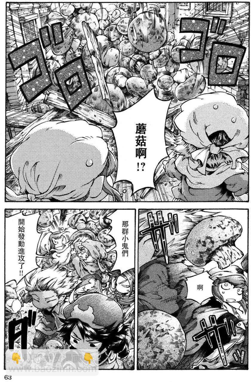 《妖精森林的小不点》第15回4 第3页