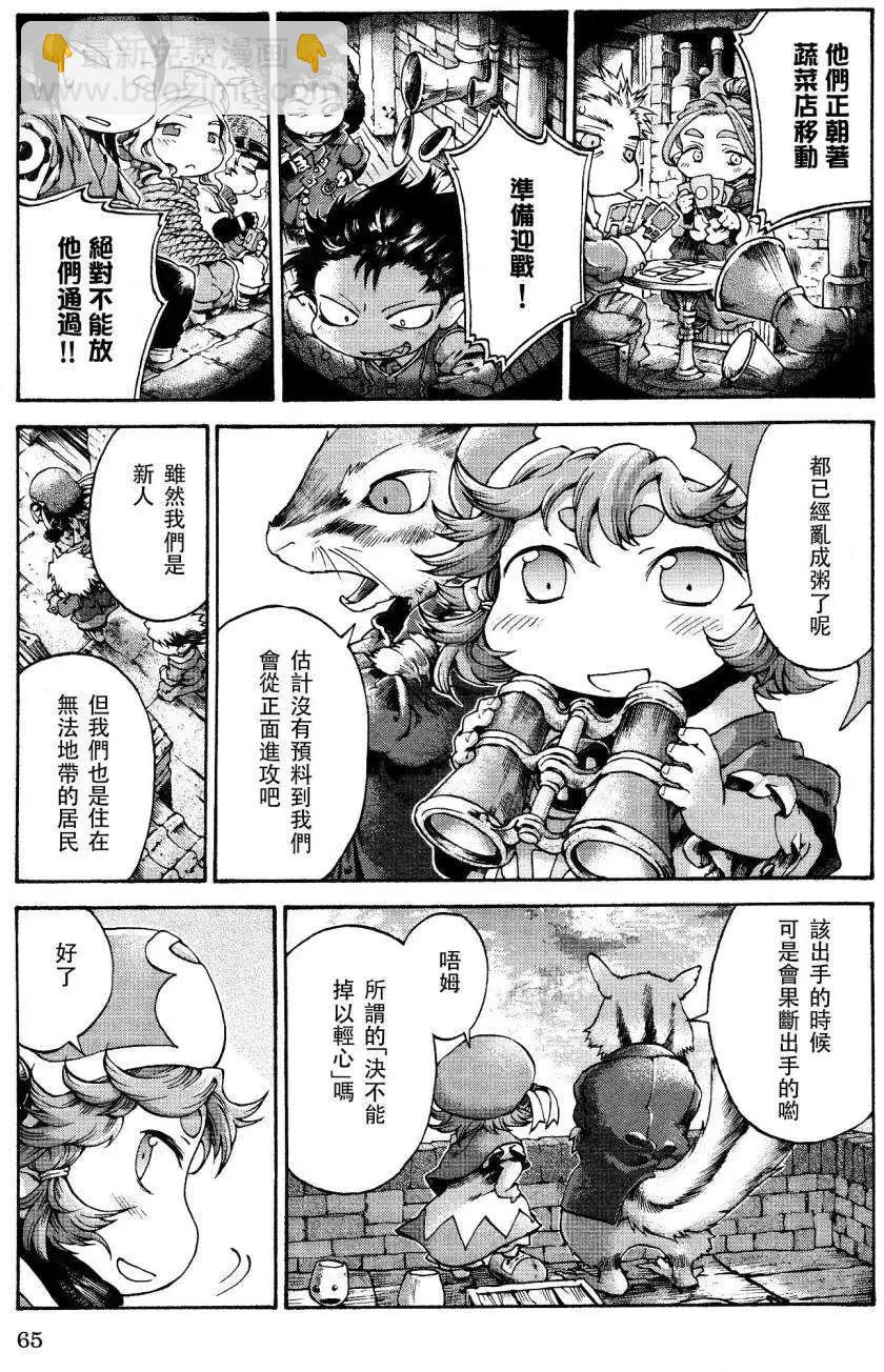 《妖精森林的小不点》第15回4 第5页