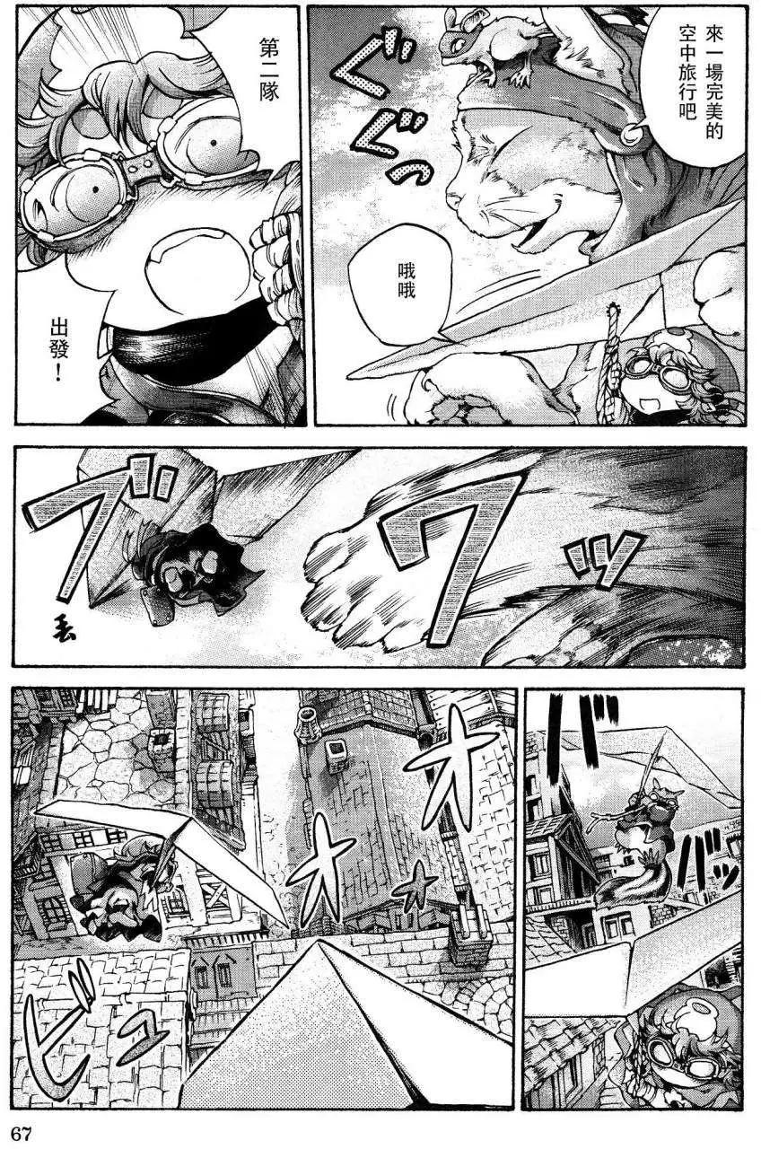 《妖精森林的小不点》第15回4 第7页