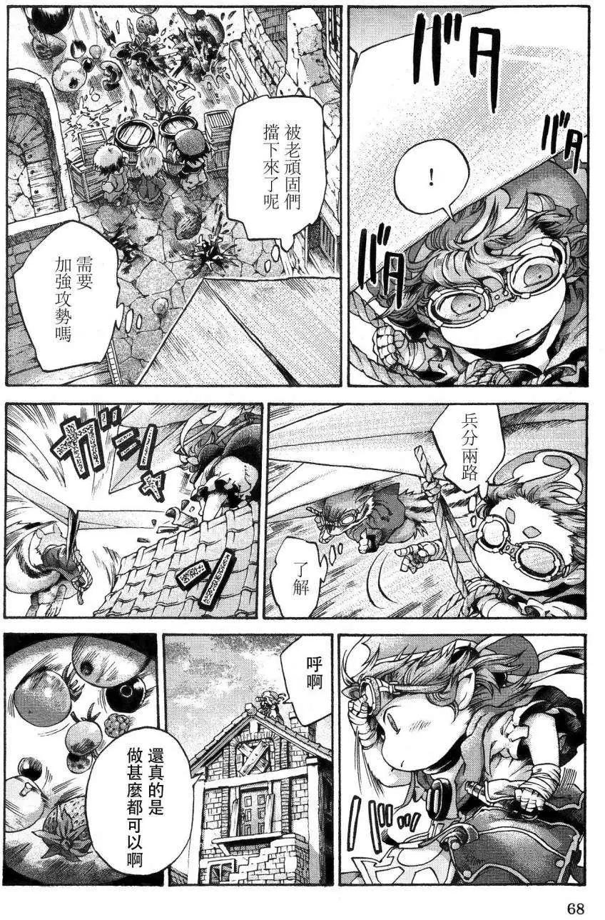 《妖精森林的小不点》第15回4 第8页