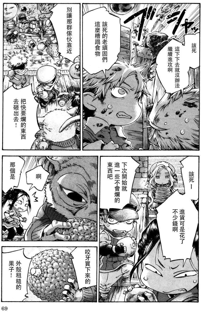 《妖精森林的小不点》第15回4 第9页