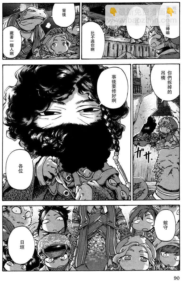 《妖精森林的小不点》第15回05 第12页
