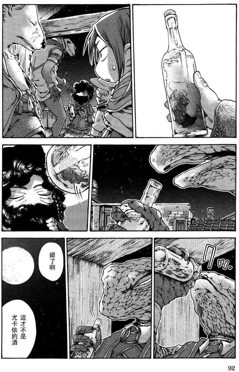 《妖精森林的小不点》第15回05 第14页
