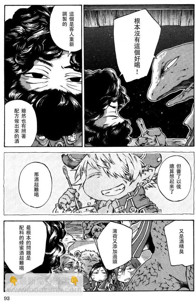 《妖精森林的小不点》第15回05 第15页