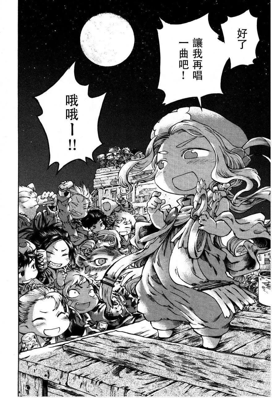 《妖精森林的小不点》第15回05 第18页