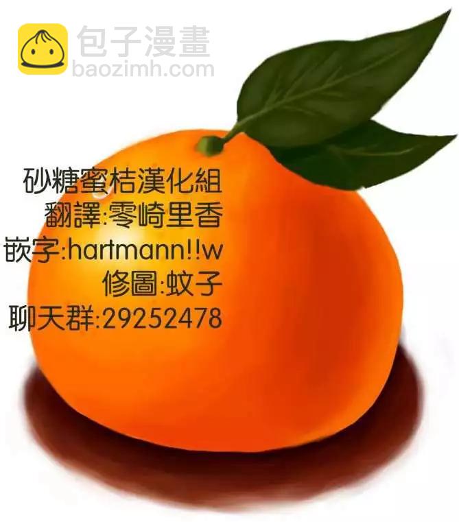《妖精森林的小不点》第15回05 第24页