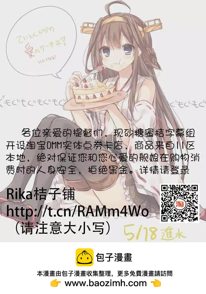 《妖精森林的小不点》第15回05 第26页