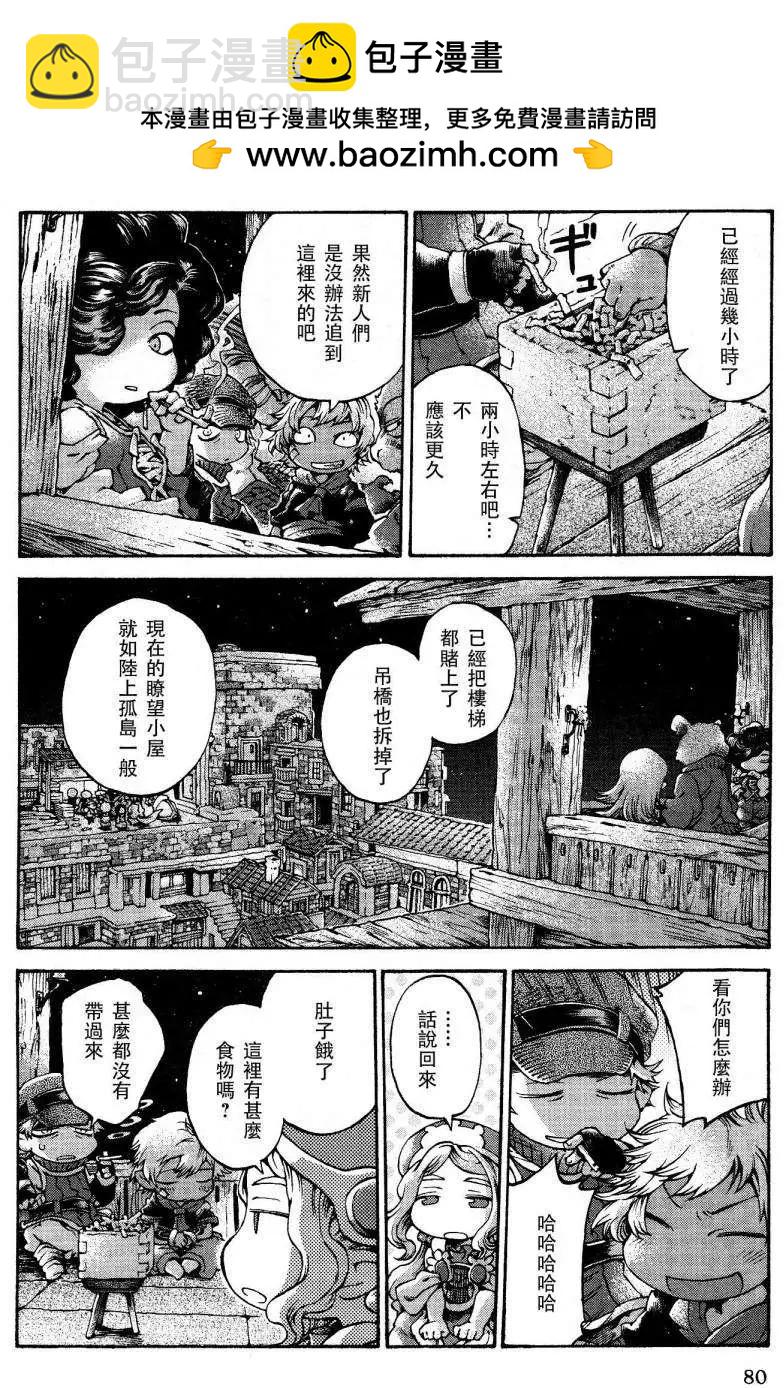 《妖精森林的小不点》第15回05 第2页