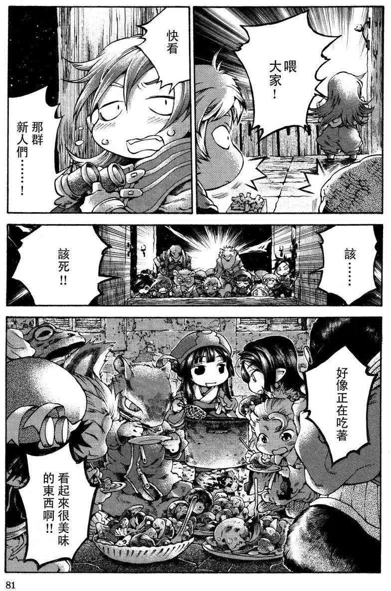 《妖精森林的小不点》第15回05 第3页