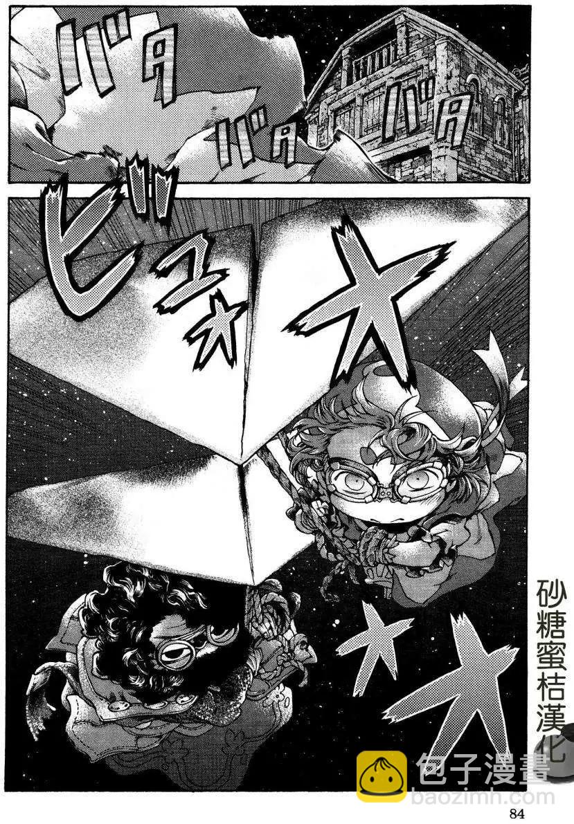 《妖精森林的小不点》第15回05 第6页
