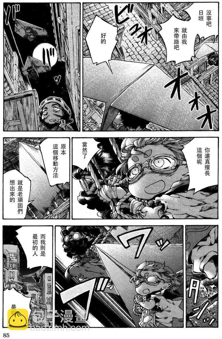 《妖精森林的小不点》第15回05 第7页