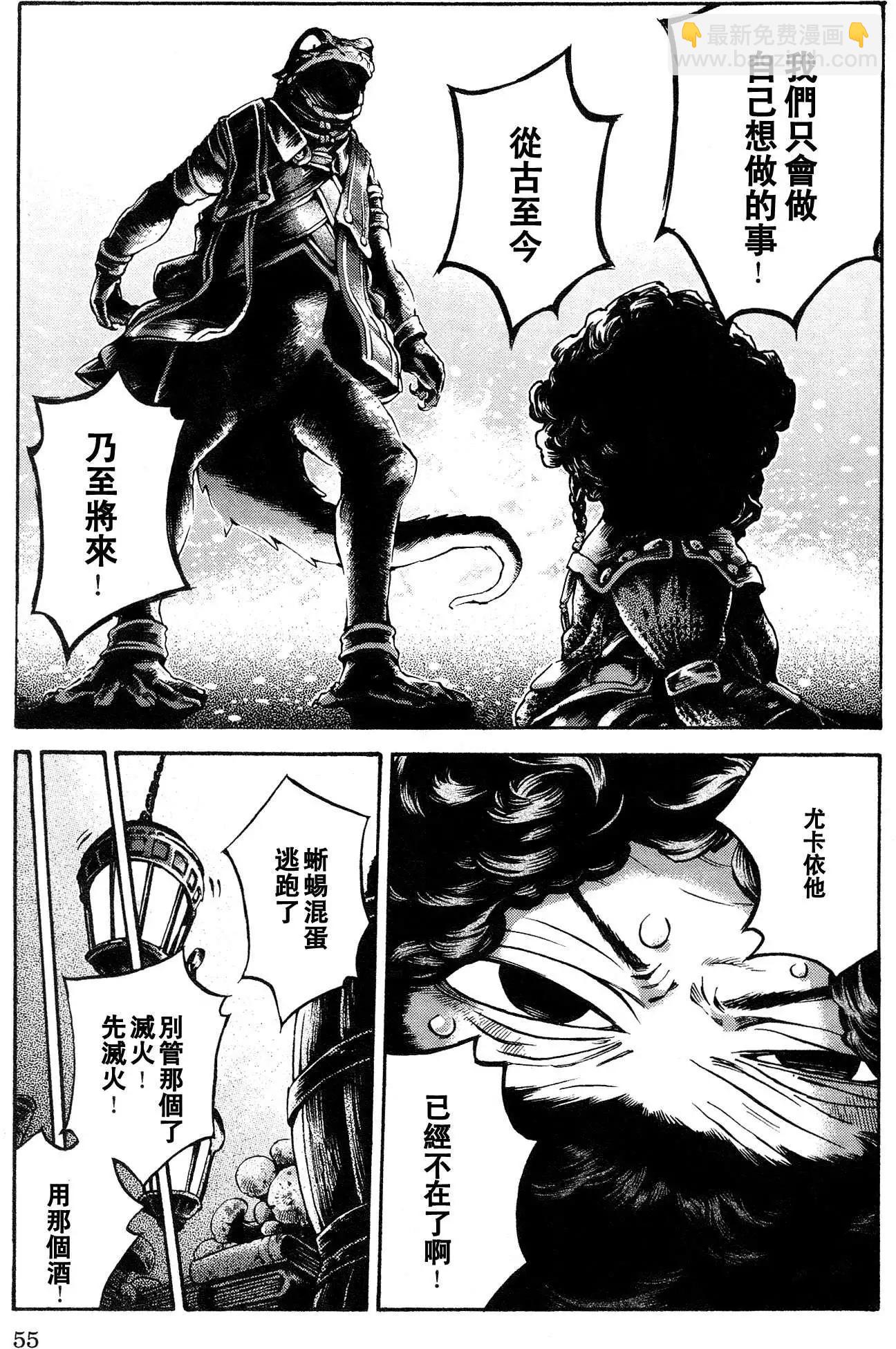 《妖精森林的小不点》第15回03 第13页