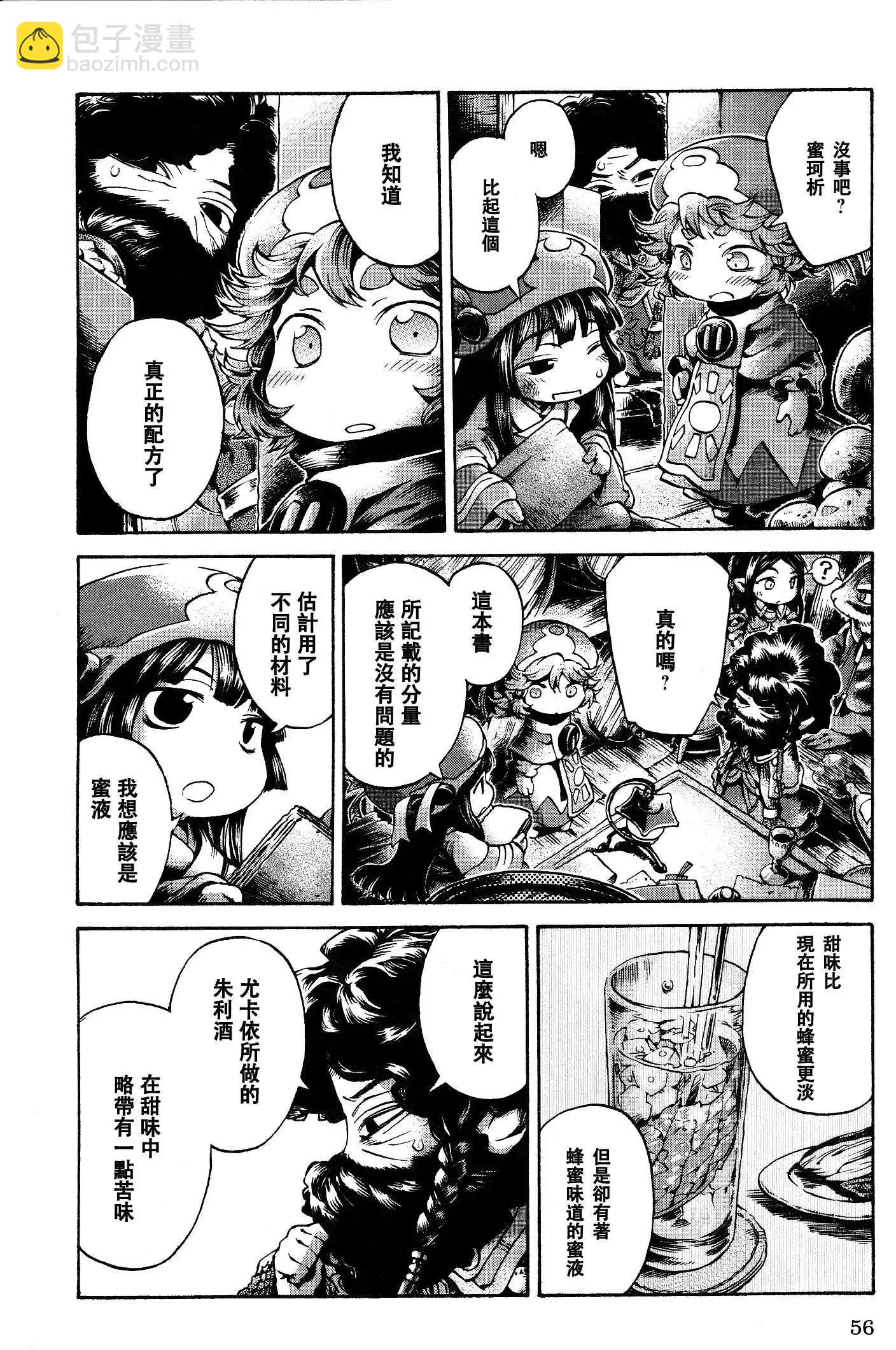 《妖精森林的小不点》第15回03 第14页