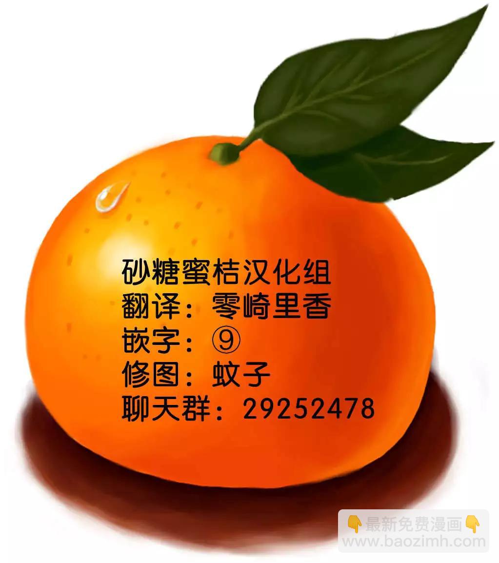 《妖精森林的小不点》第15回03 第17页