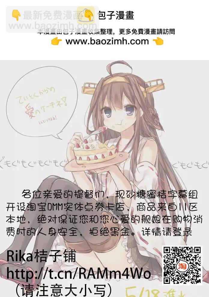 《妖精森林的小不点》第15回03 第18页