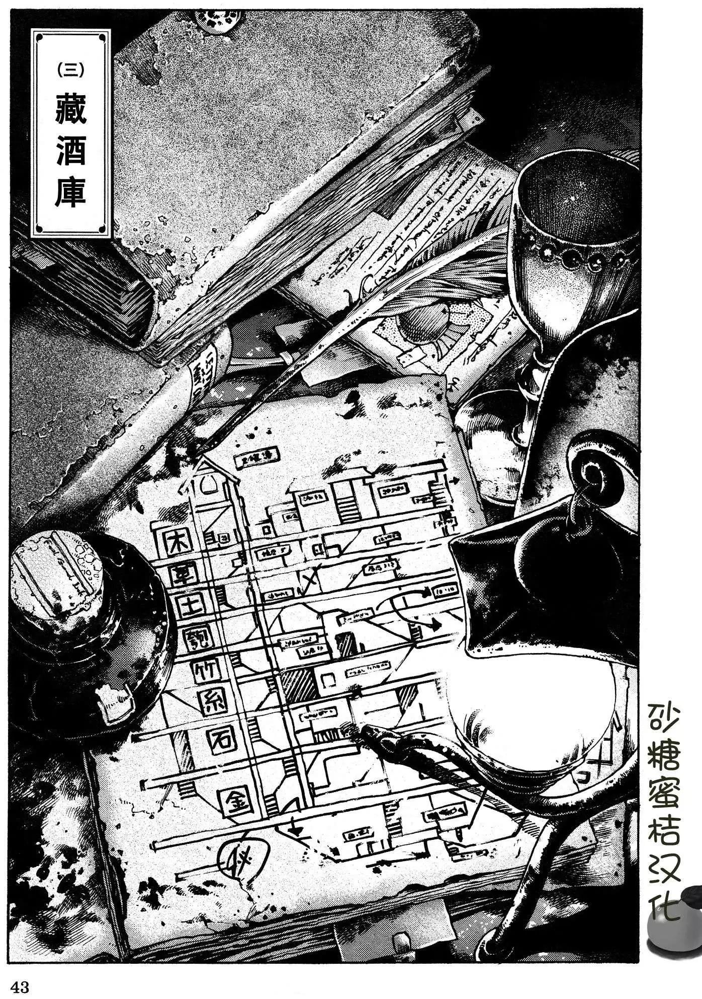 《妖精森林的小不点》第15回03 第1页