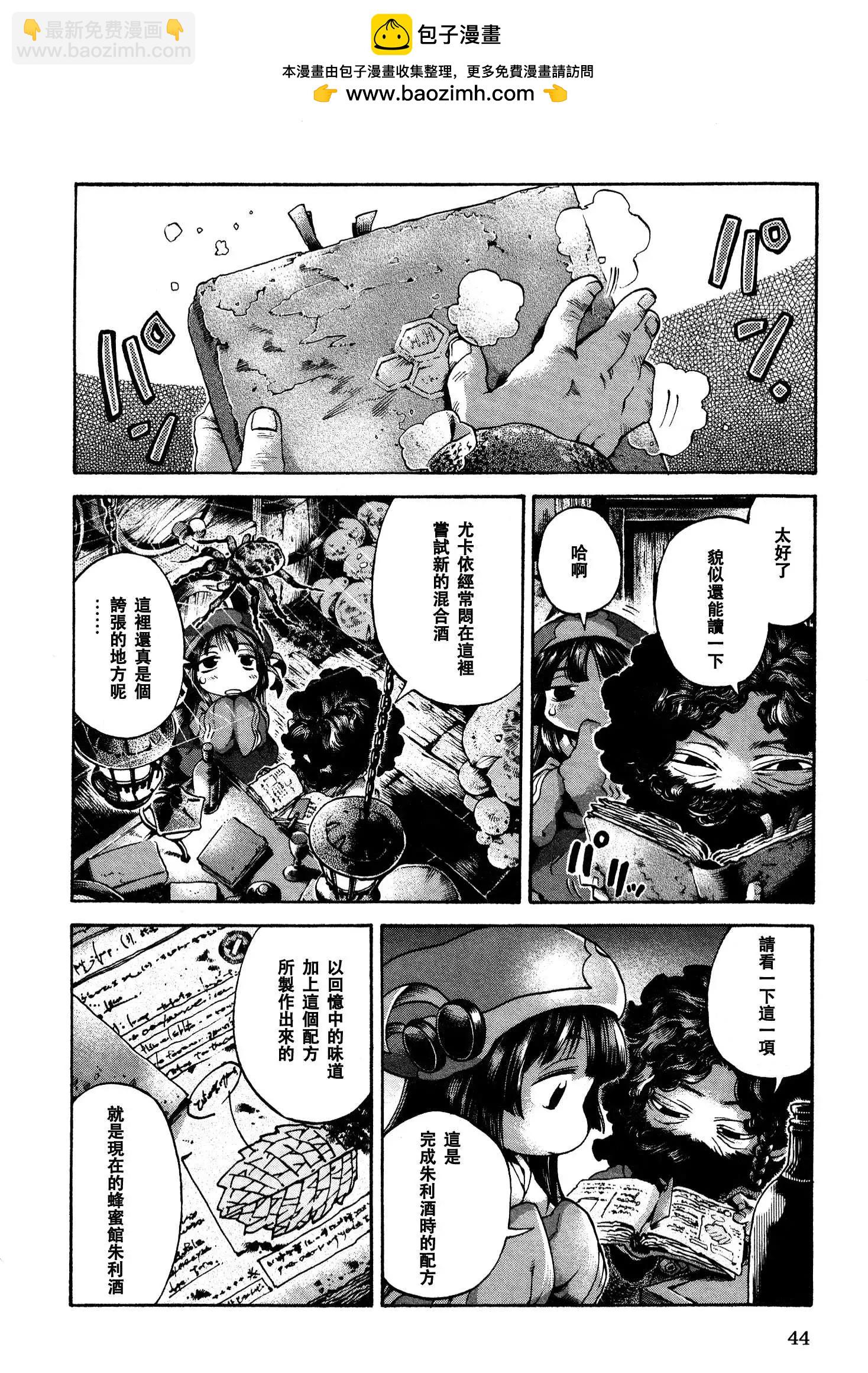 《妖精森林的小不点》第15回03 第2页