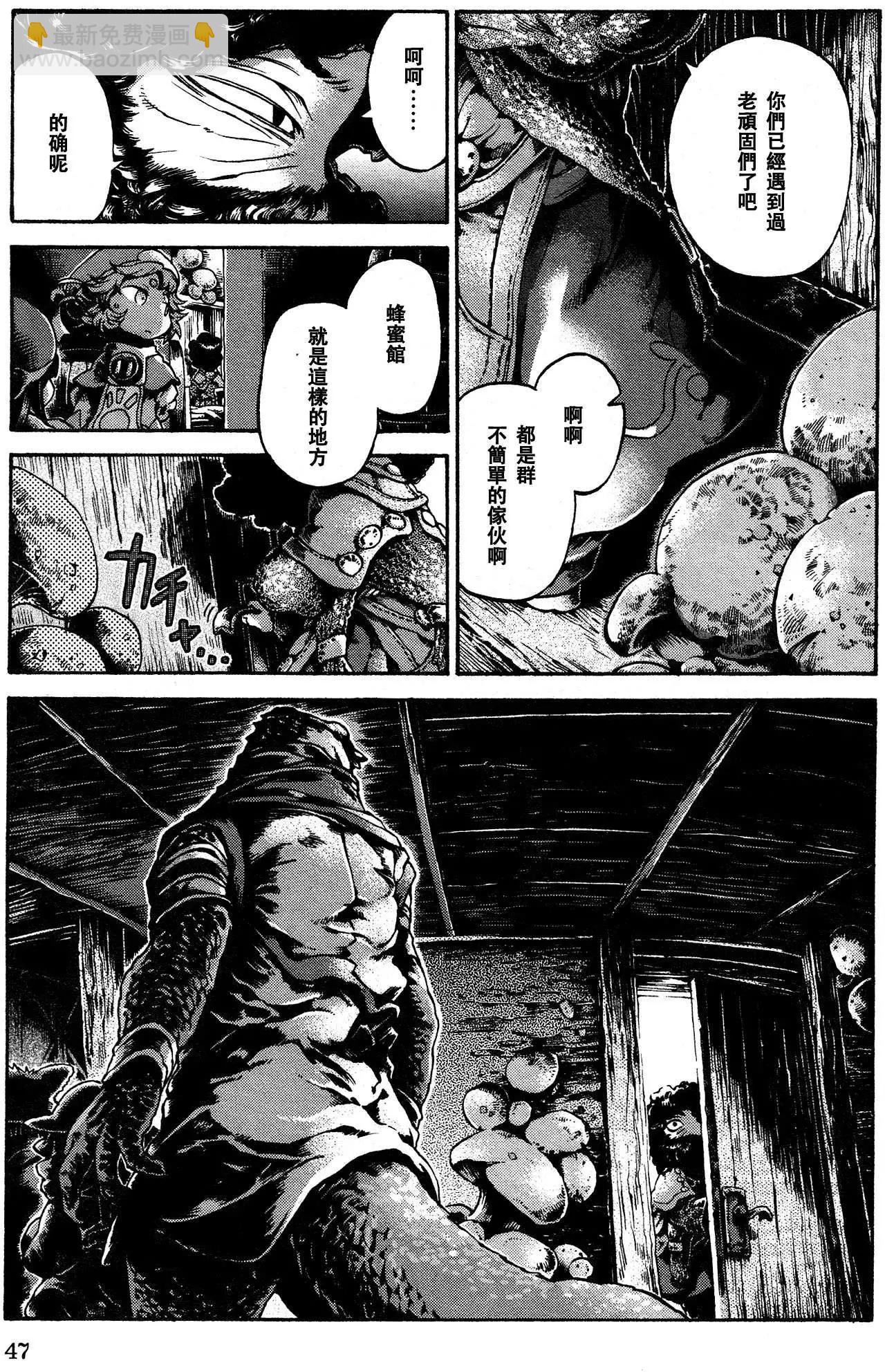 《妖精森林的小不点》第15回03 第5页