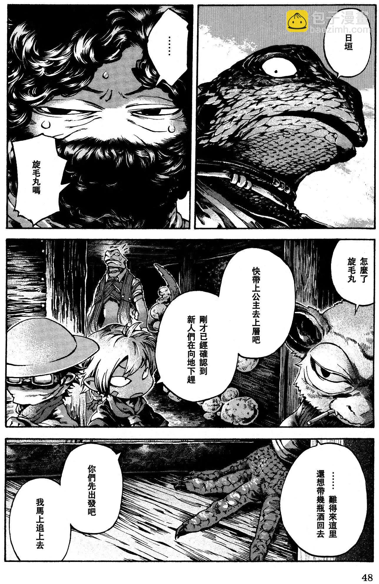 《妖精森林的小不点》第15回03 第6页