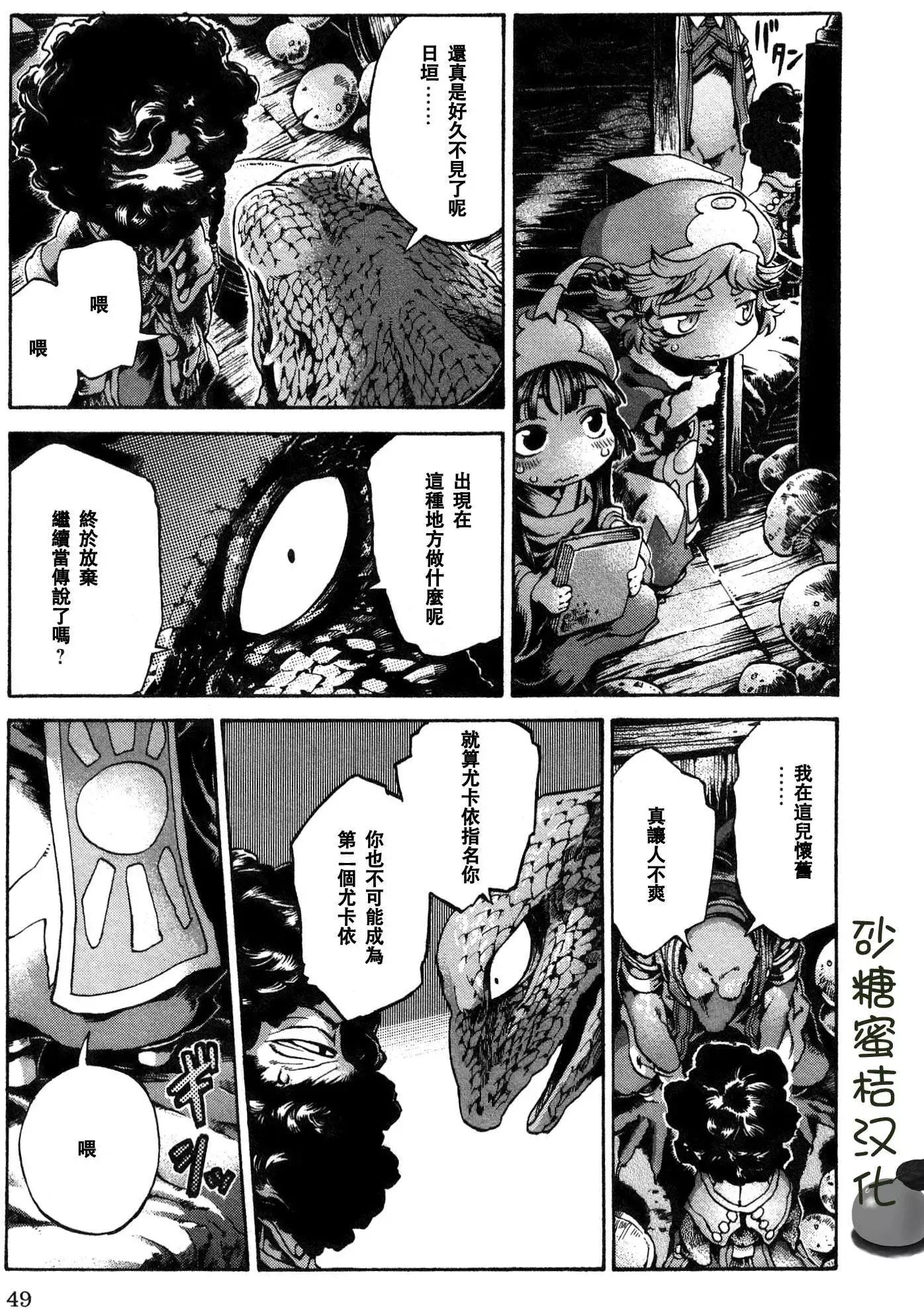《妖精森林的小不点》第15回03 第7页