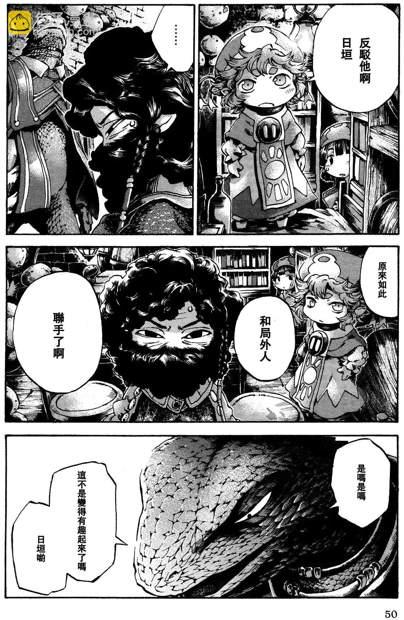 《妖精森林的小不点》第15回03 第8页