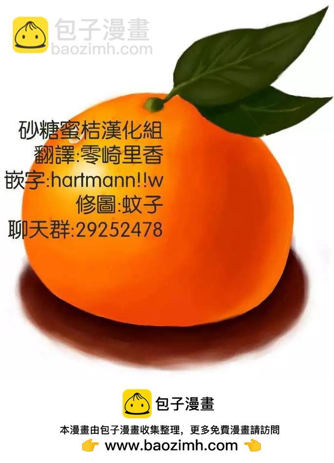 《妖精森林的小不点》第15回02 第15页