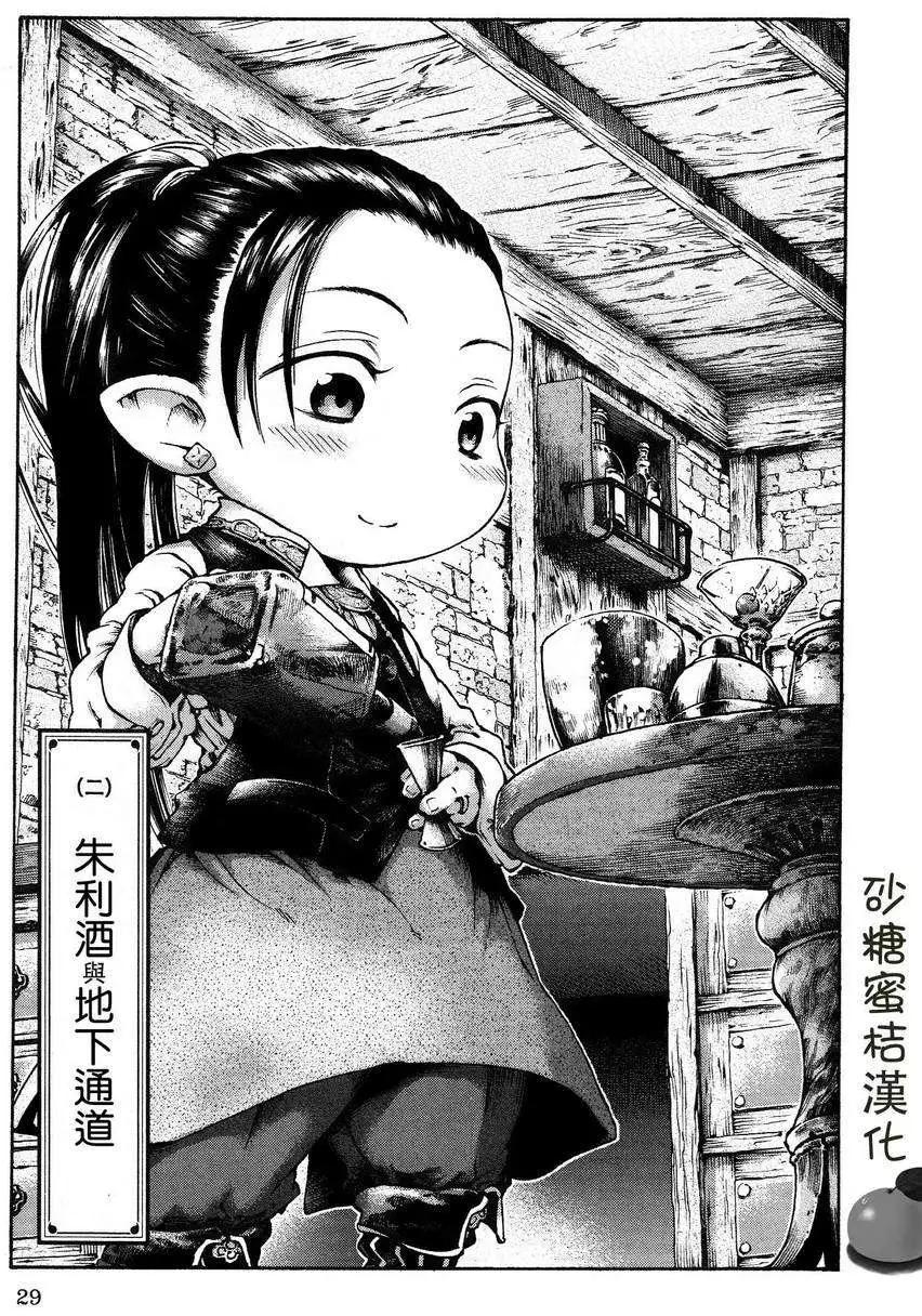 《妖精森林的小不点》第15回02 第1页