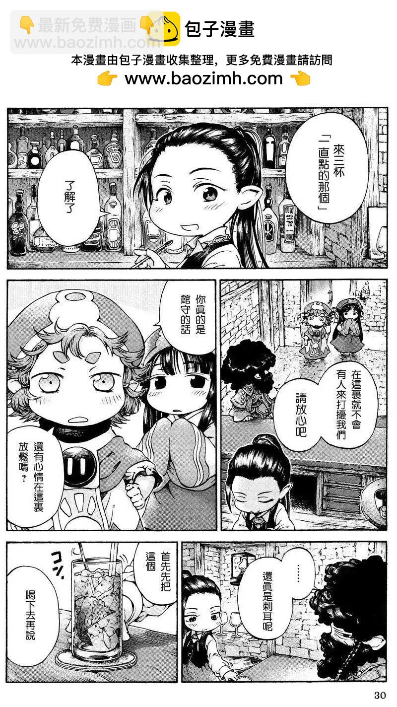 《妖精森林的小不点》第15回02 第2页