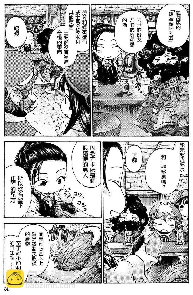 《妖精森林的小不点》第15回02 第3页