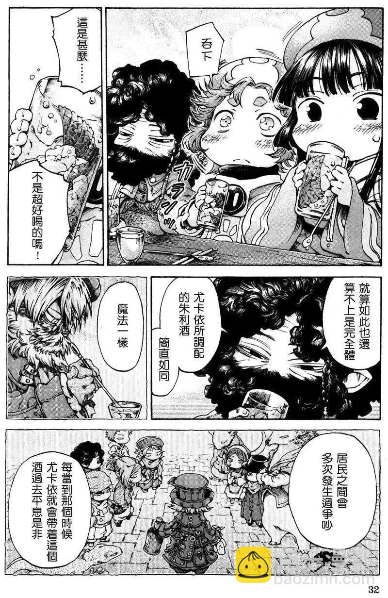 《妖精森林的小不点》第15回02 第4页