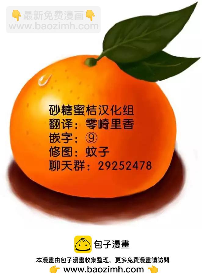 《妖精森林的小不点》第18回 第22页