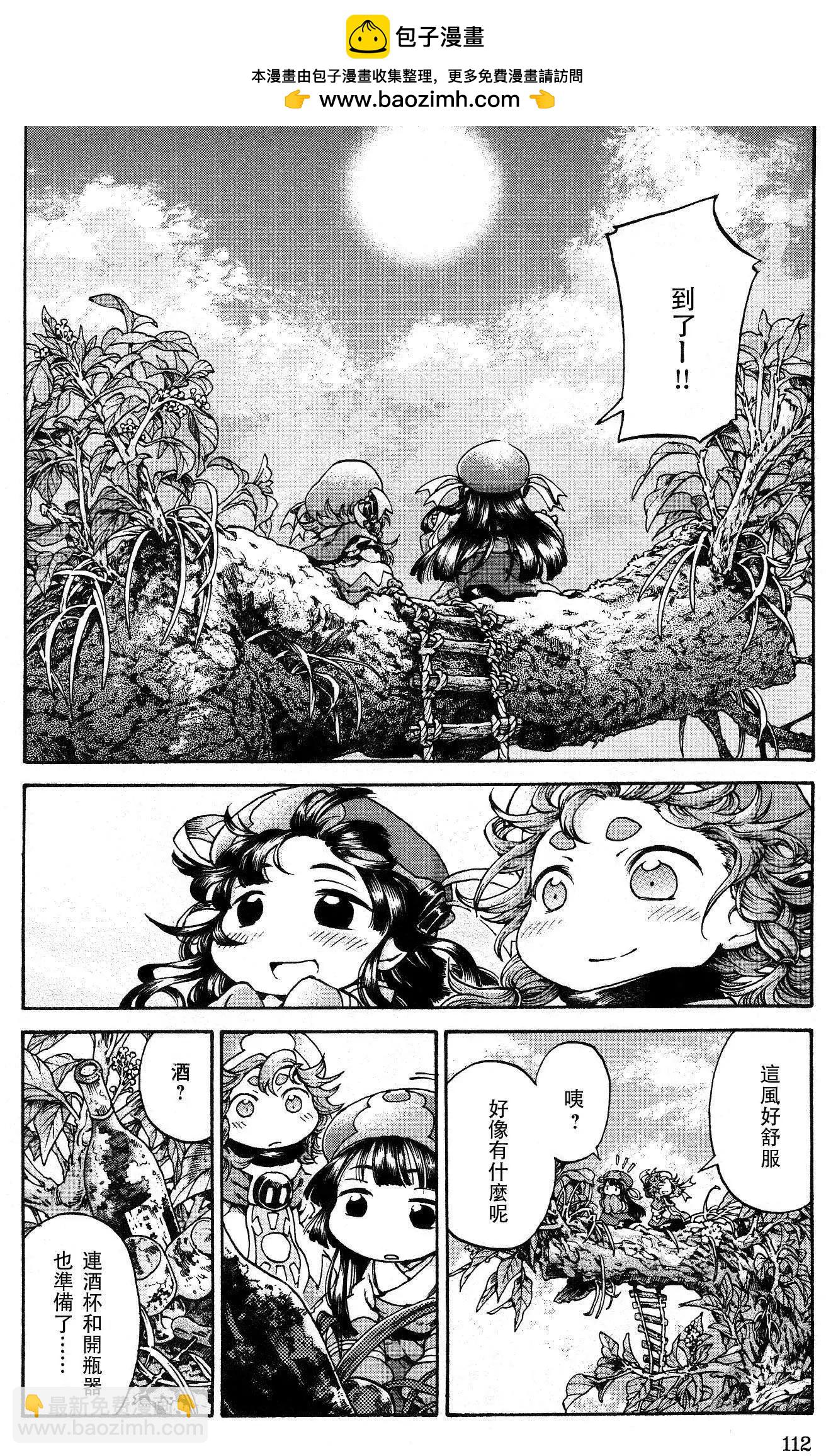 《妖精森林的小不点》第16回 第10页