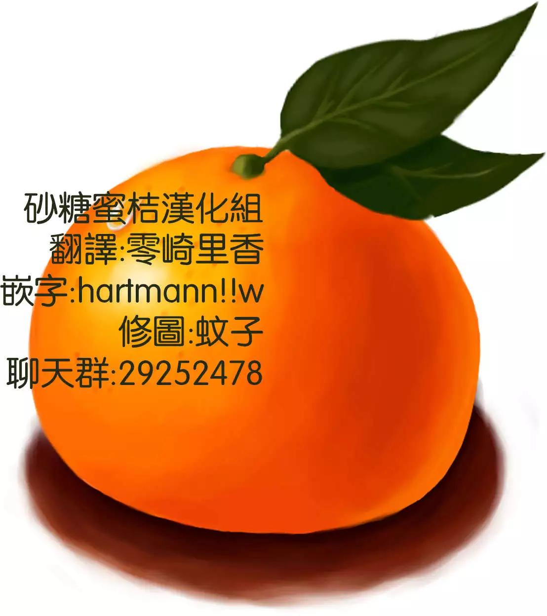 《妖精森林的小不点》第16回 第14页