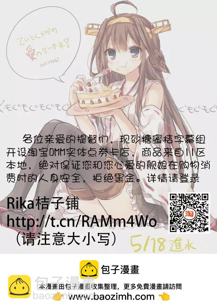《妖精森林的小不点》第16回 第15页