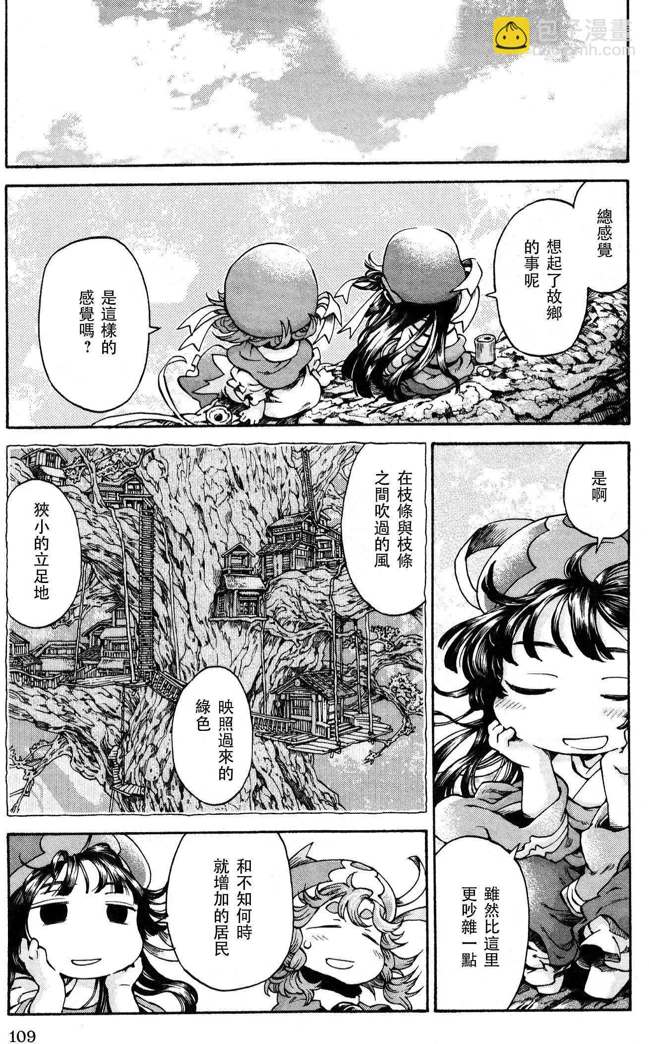 《妖精森林的小不点》第16回 第7页