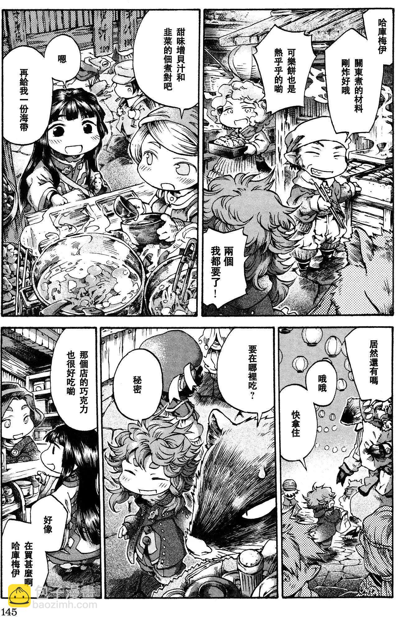 《妖精森林的小不点》第17回 第28页