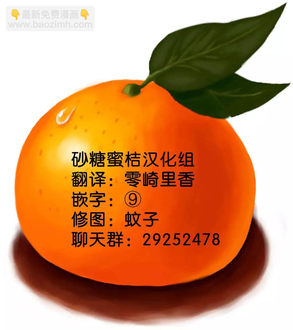 《妖精森林的小不点》第17回 第33页