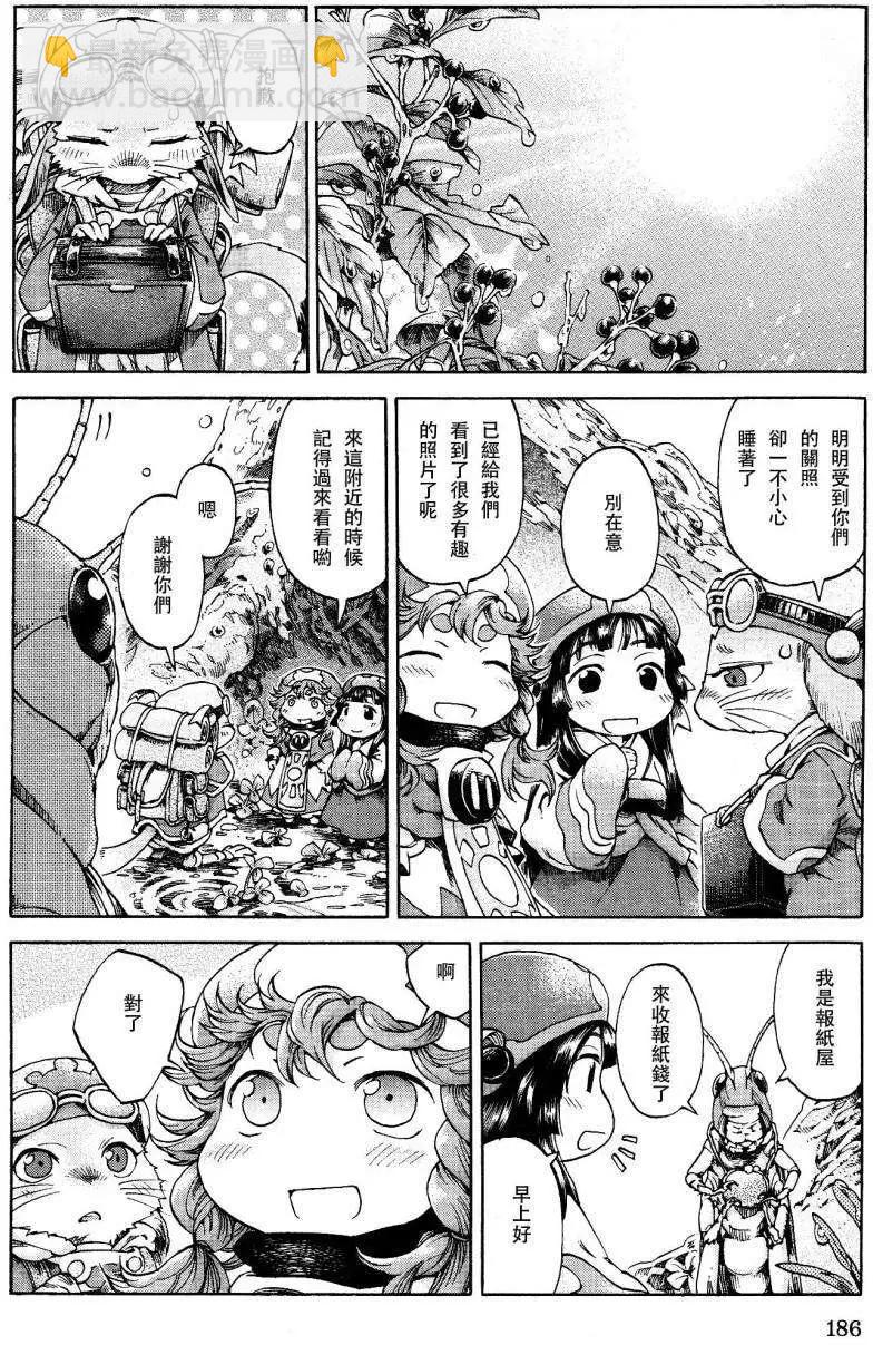 《妖精森林的小不点》第19回 第13页