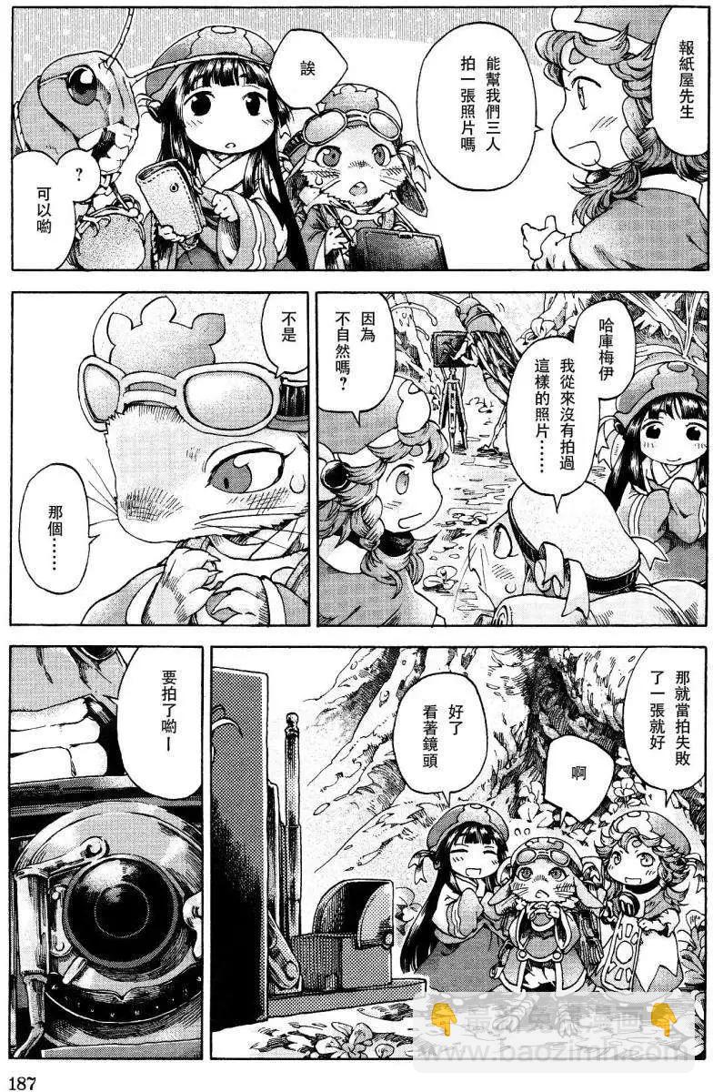 《妖精森林的小不点》第19回 第14页