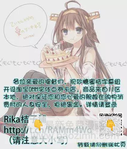 《妖精森林的小不点》第19回 第17页
