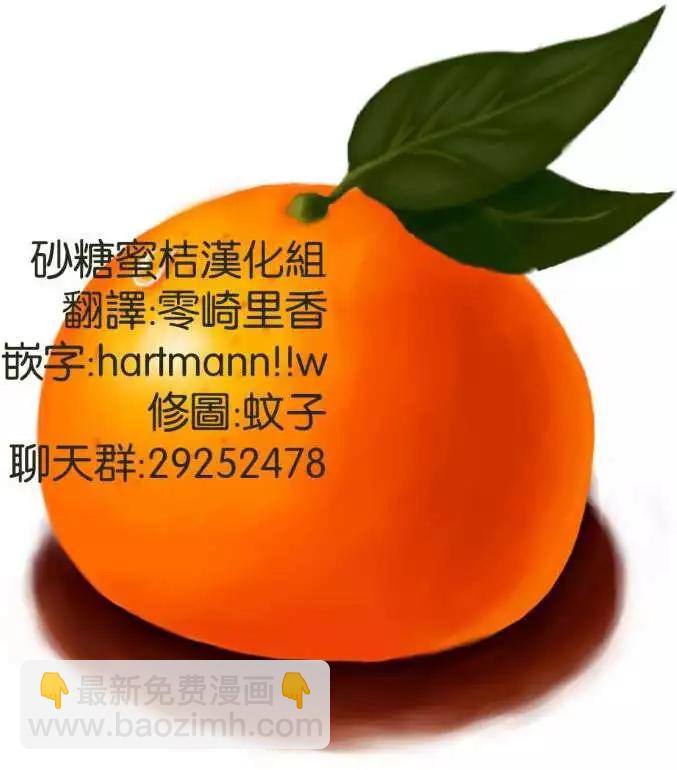 《妖精森林的小不点》第19回 第18页