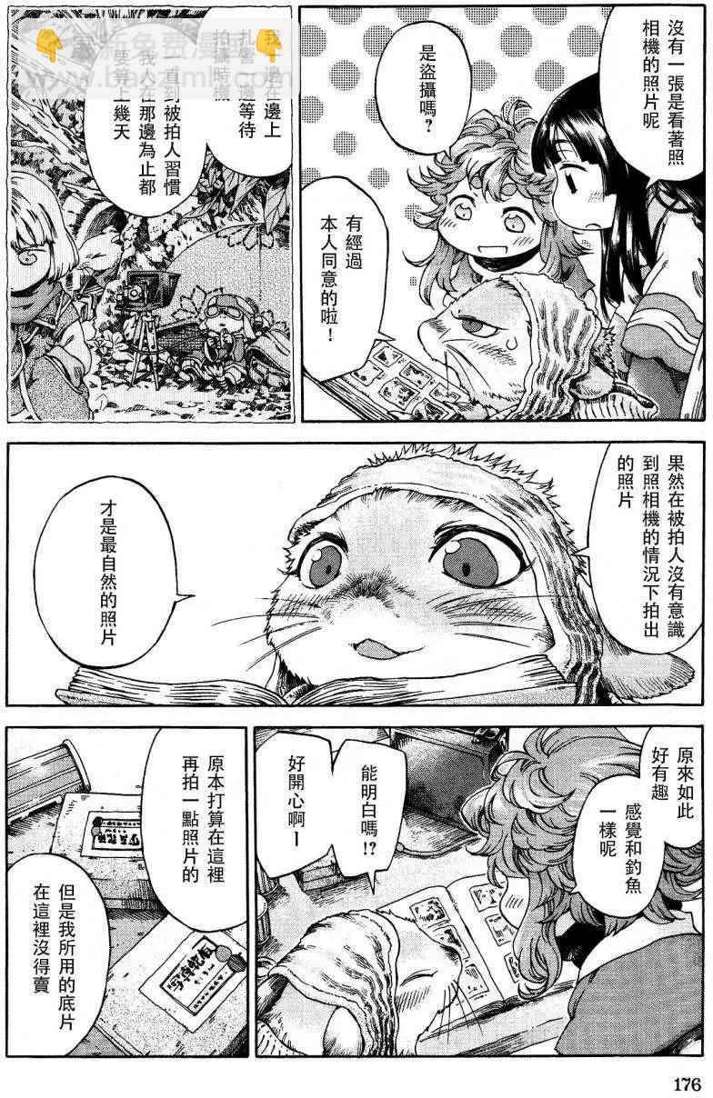 《妖精森林的小不点》第19回 第4页
