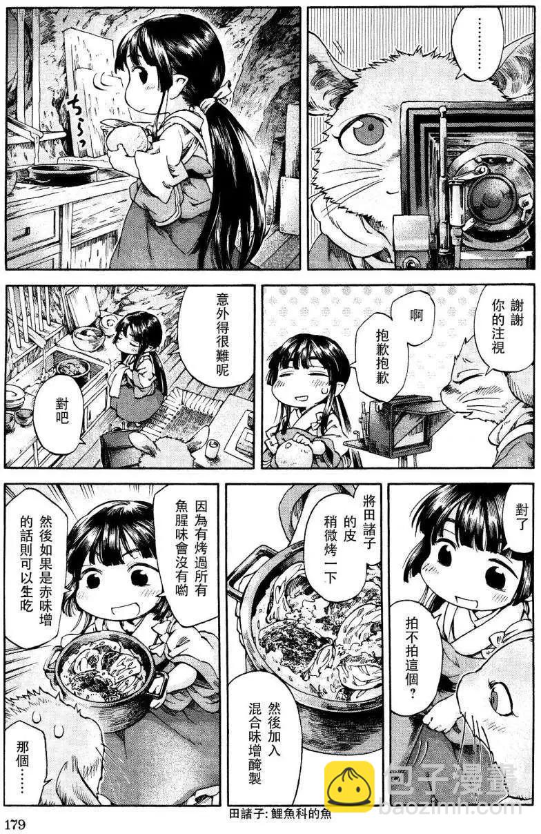 《妖精森林的小不点》第19回 第6页