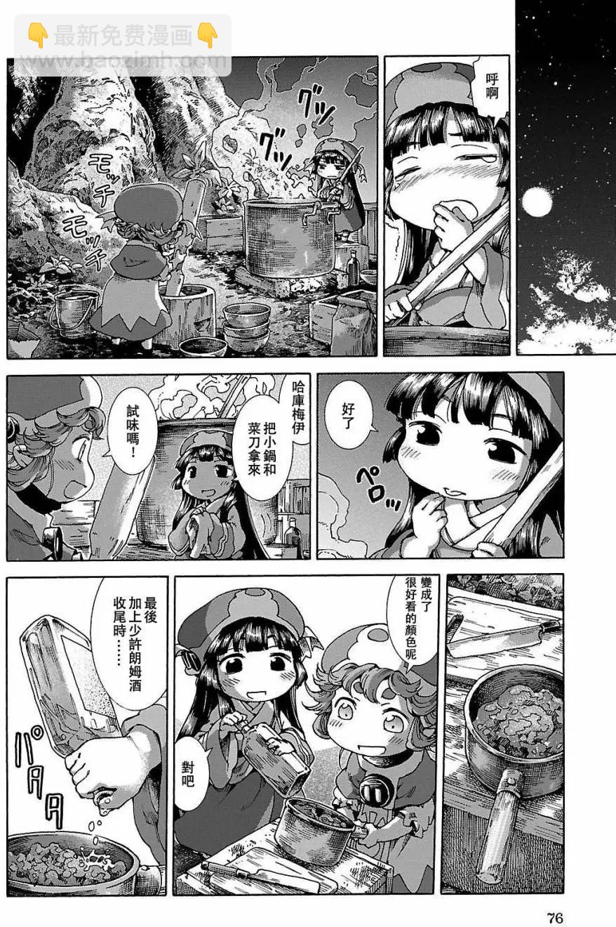 《妖精森林的小不点》第22回 第19页