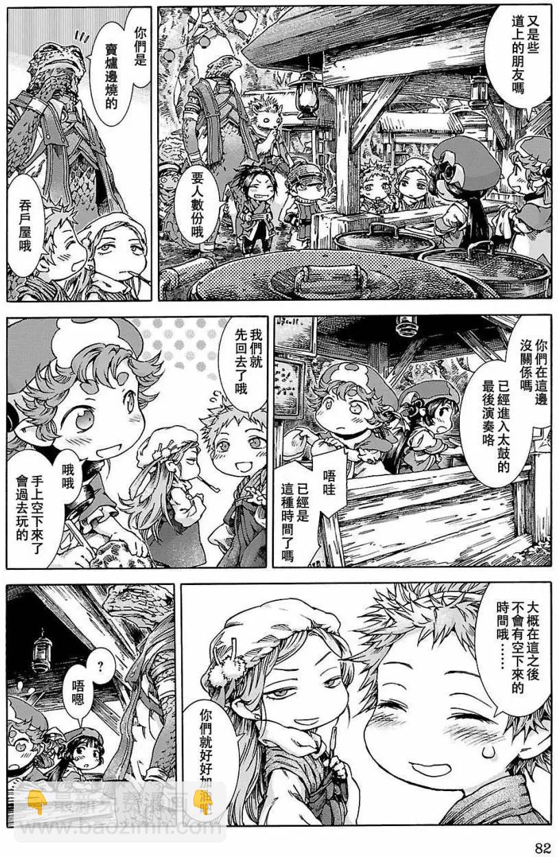 《妖精森林的小不点》第22回 第25页