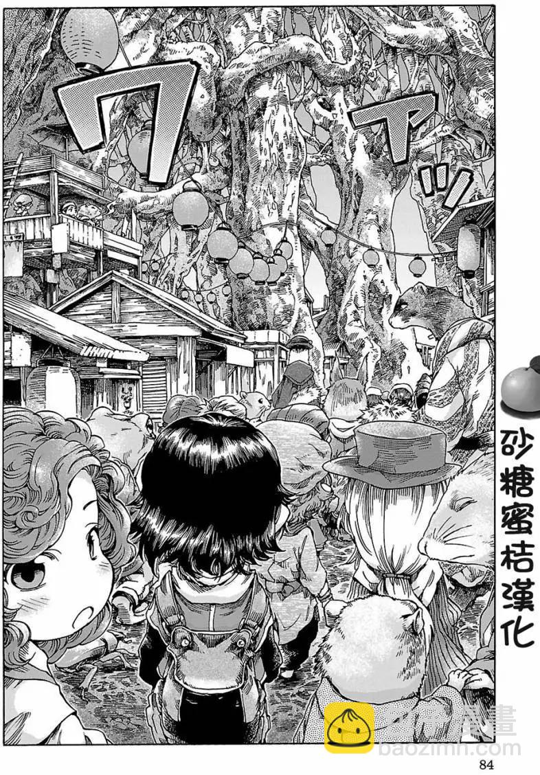 《妖精森林的小不点》第22回 第27页