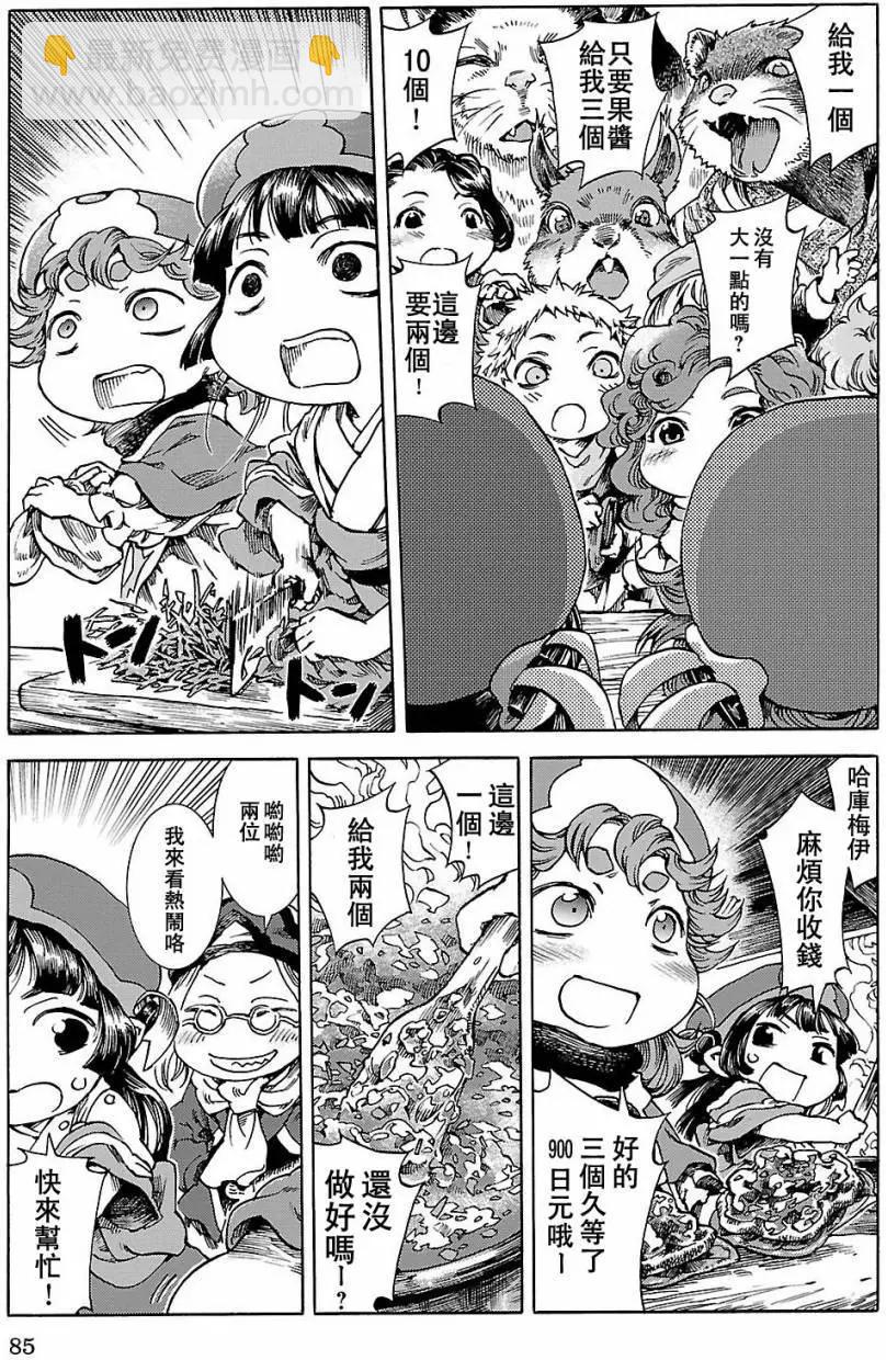 《妖精森林的小不点》第22回 第28页