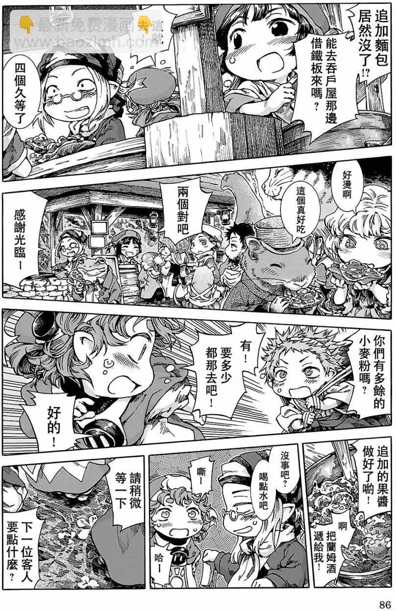 《妖精森林的小不点》第22回 第29页